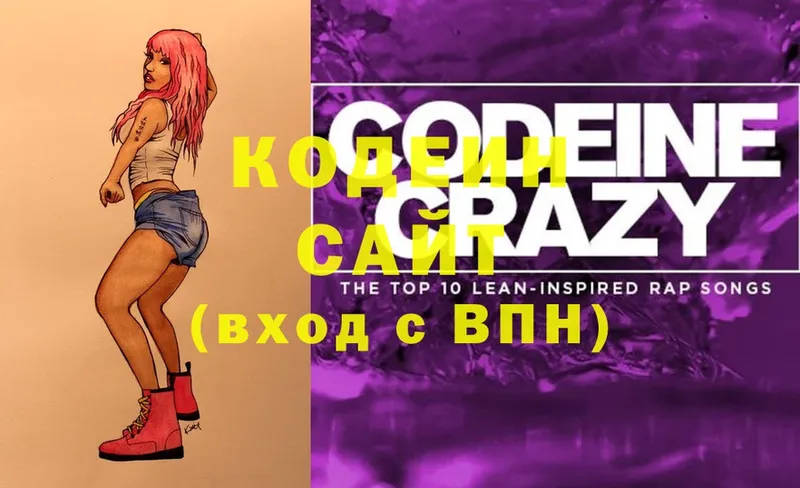 купить закладку  Бодайбо  Codein Purple Drank 