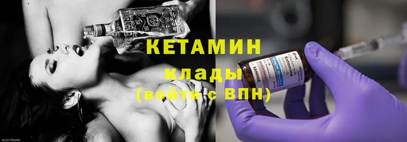 ОМГ ОМГ ссылка  Бодайбо  Кетамин ketamine 