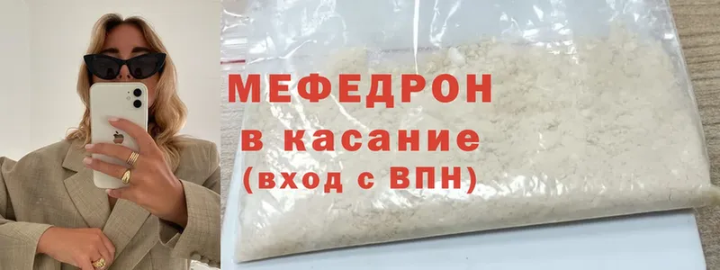 Мефедрон mephedrone  где купить наркоту  Бодайбо 